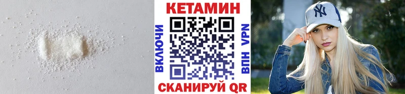 Кетамин ketamine  Купить  Черепаново 