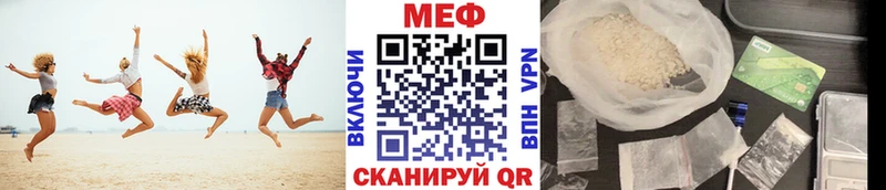 Купить где  Черепаново  МЕФ кристаллы 